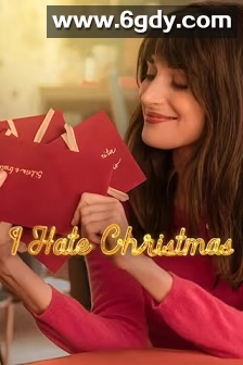 我讨厌圣诞节 第二季(2023)完结6集全迅雷网盘全集下载