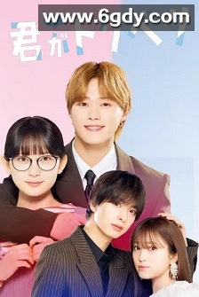 你是特别的(2025)完结9集全迅雷网盘全集下载