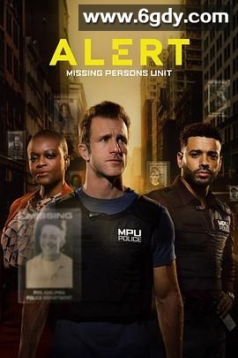 警戒：失踪人口调查组 第三季(2025)完结10集全迅雷网盘全集下载