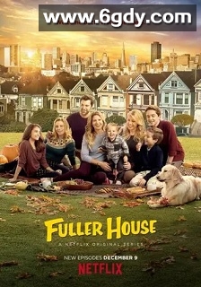 欢乐再满屋 第二季(2016)完结13集全迅雷网盘全集下载