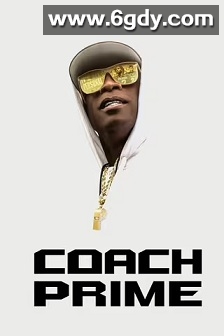 主教练 第二季(2023)完结6集全迅雷网盘全集下载