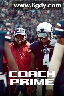 主教练 第一季(2021)完结4集全迅雷网盘全集下载