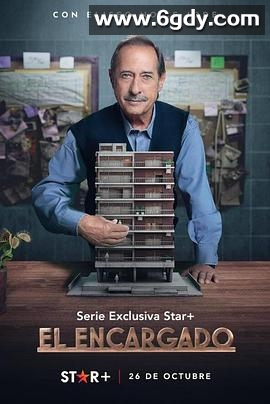 幕后家主 第一季(2022)完结11集全迅雷网盘全集下载