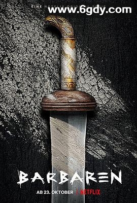 蛮战 第一季(2020)完结6集全迅雷网盘全集下载