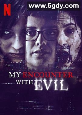 我遇见了魔鬼(2022)完结4集全迅雷网盘全集下载