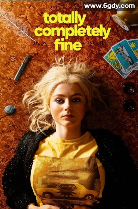 我真的没事(2023)完结6集全迅雷网盘全集下载