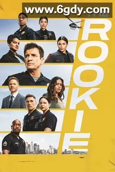 菜鸟老警 第六季(2024)完结全10集迅雷网盘全集下载