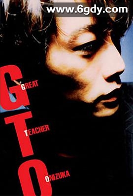 麻辣教师(1998)完结12集全迅雷网盘全集下载