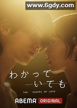 无法抗拒的他(2024)完结8集全迅雷网盘全集下载