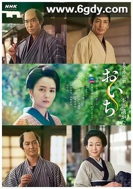 阿市的奇妙物语(2024)完结已完结迅雷网盘全集下载