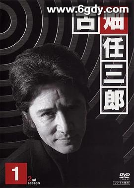 古畑任三郎 第二季 番外(1996)完结已完结迅雷网盘全集下载