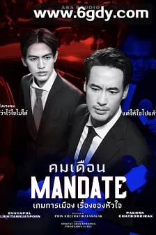 政治游戏(2025)完结8集全迅雷网盘全集下载