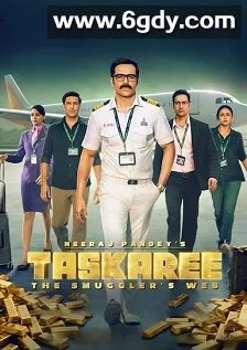 海关英雄：走私暗战(2026)完结7集全迅雷网盘全集下载