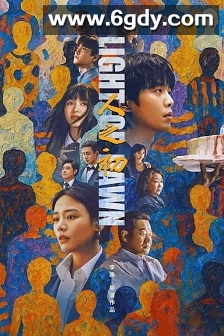 人之初(2025)完结全18集迅雷网盘全集下载