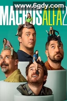 阿尔法男 第二季(2024)完结10集全迅雷网盘全集下载