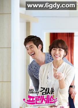 检察官公主(2010)完结16集全迅雷网盘全集下载