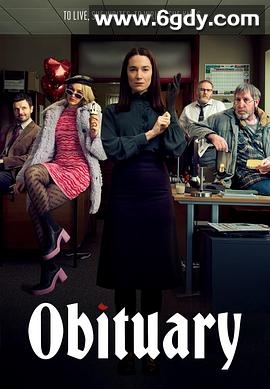 死亡通知 第一季(2023)完结6集全迅雷网盘全集下载