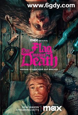 海盗旗升起 第二季(2023)完结8集全迅雷网盘全集下载