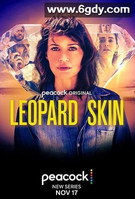 豹纹(2022)完结8集全迅雷网盘全集下载