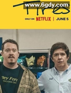 轮家也疯狂 第二季(2025)完结12集全迅雷网盘全集下载