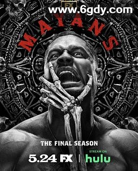 玛雅帮 第五季(2023)完结10集全迅雷网盘全集下载