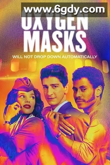 氧气面罩(不会)自动落下(2025)完结5集全迅雷网盘全集下载