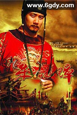 朱元璋(2006)完结46集全迅雷网盘全集下载