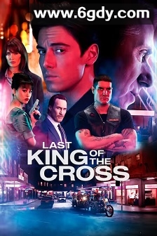 十字区的最后国王(2023)完结10集全迅雷网盘全集下载