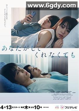 我们之间没有的(2023)完结11集全迅雷网盘全集下载