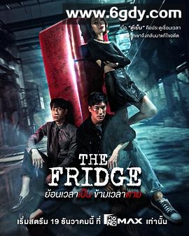 冰箱时门(2025)完结已完结迅雷网盘全集下载