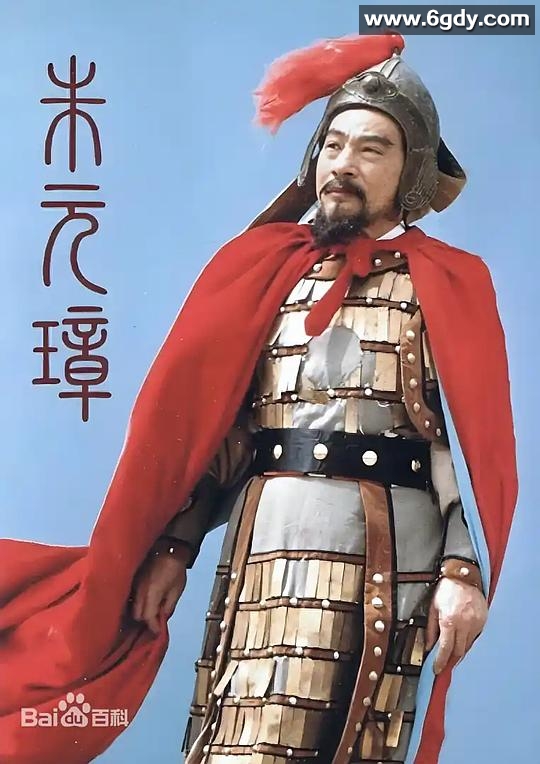 朱元璋1993(1993)完结已完结迅雷网盘全集下载