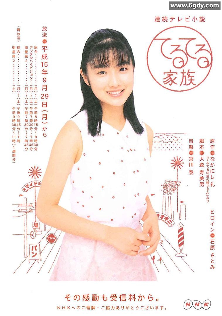 晴朗家族(2003)完结已完结迅雷网盘全集下载