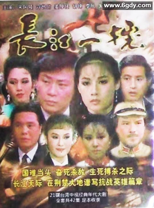 长江一号1987(1987)完结已完结迅雷网盘全集下载