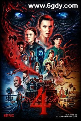 怪奇物语 第四季(2022)完结9集全迅雷网盘全集下载