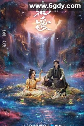 逍遥(2025)完结40集全迅雷网盘全集下载