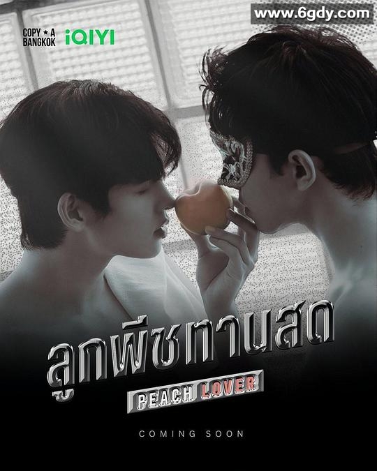 桃恋者(2026)完结更新至第02集迅雷网盘全集下载