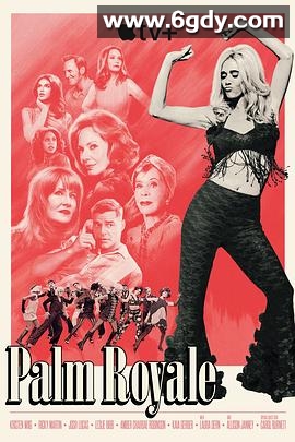 皇家棕榈 第二季(2025)完结10集全迅雷网盘全集下载