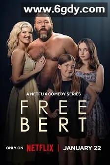 放飞吧伯特(2026)完结6集全迅雷网盘全集下载