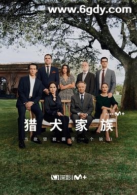 加尔戈斯(2023)完结完结迅雷网盘全集下载