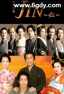 仁医 完结篇(2011)完结11集全迅雷网盘全集下载