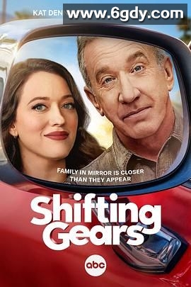 换挡 第二季(2025)完结已完结迅雷网盘全集下载