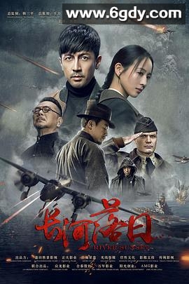 长河落日(2026)完结44集全迅雷网盘全集下载