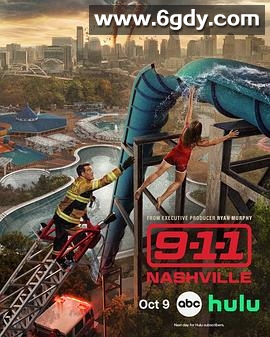 紧急呼救：纳什维尔(2025)完结更新至第10集迅雷网盘全集下载