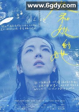 她和她的她(2022)完结9集全迅雷网盘全集下载