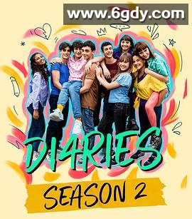 我们的成长日记 第二季(2023)完结14集全迅雷网盘全集下载