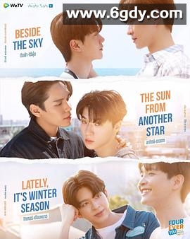 四方极爱II(2025)完结已完结迅雷网盘全集下载