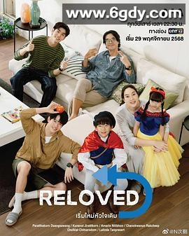 重新爱上你2025(2025)完结更新至第09集+特辑迅雷网盘全集下载