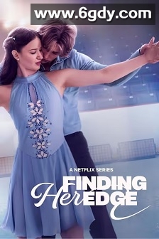 如舞薄冰(2026)完结8集全迅雷网盘全集下载