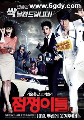 占卜师们(2012)HD高清迅雷网盘磁力下载