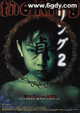 午夜凶铃2：贞子缠身(1999)HD高清迅雷网盘磁力下载
